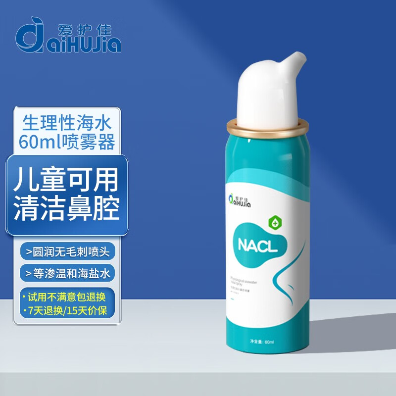 爱护佳品牌鼻喉护理价格趋势及历史查询小程序