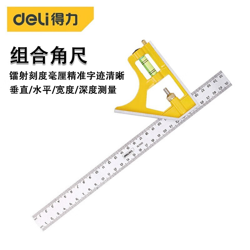 得力(deli)不锈钢多功能组合角尺45度直角拐尺90度加厚l型角度木工