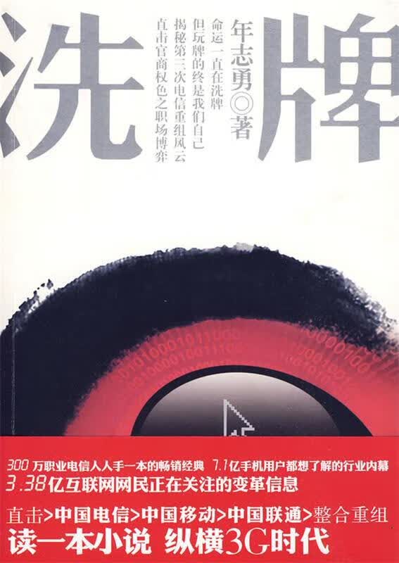 洗牌