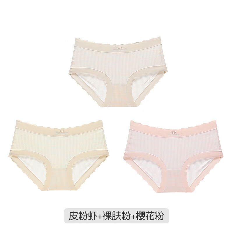 浪漫春天3条装内裤女无痕莫代尔棉底裆棉质包臀三角裤女 皮粉虾 裸肤