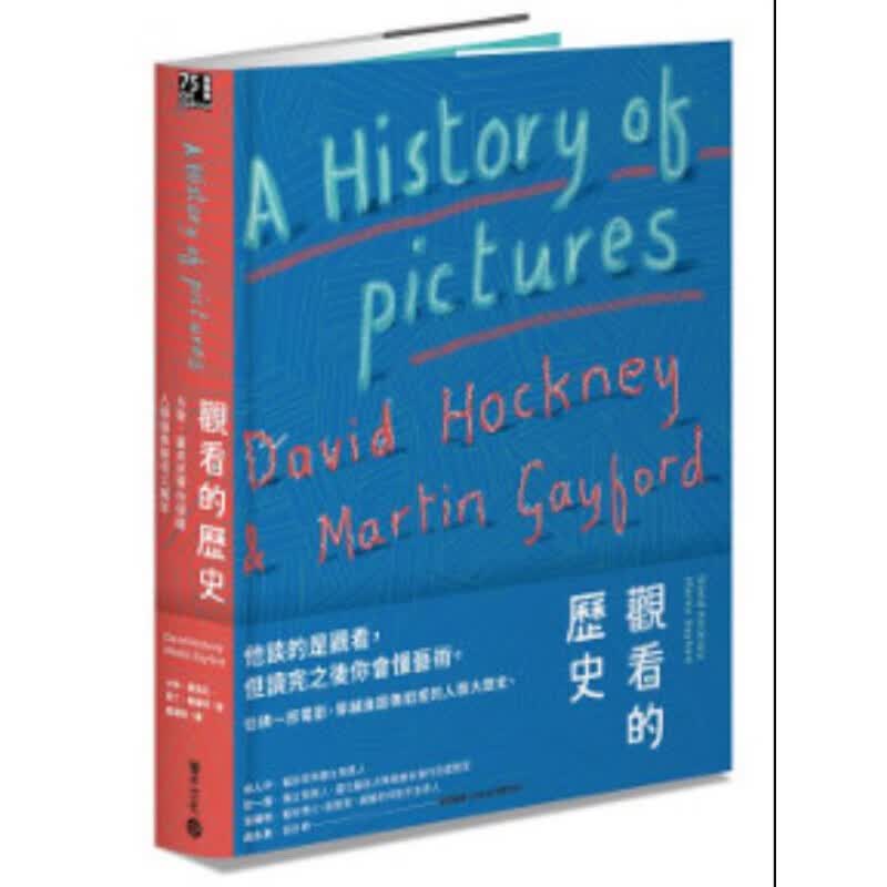 预订台版 观看的历史 带你领略人类图像艺术三万年