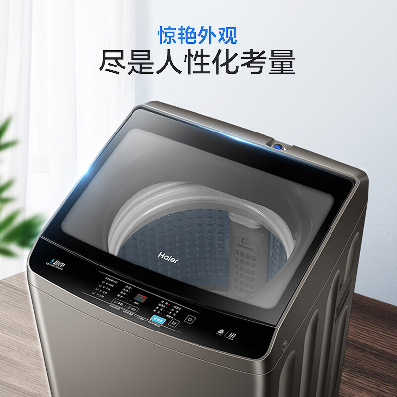 海尔（Haier）波轮洗衣机全自动 直驱变频 10KG玻璃上盖  全新升级内桶 除菌健康洗 EB100B22Mate2