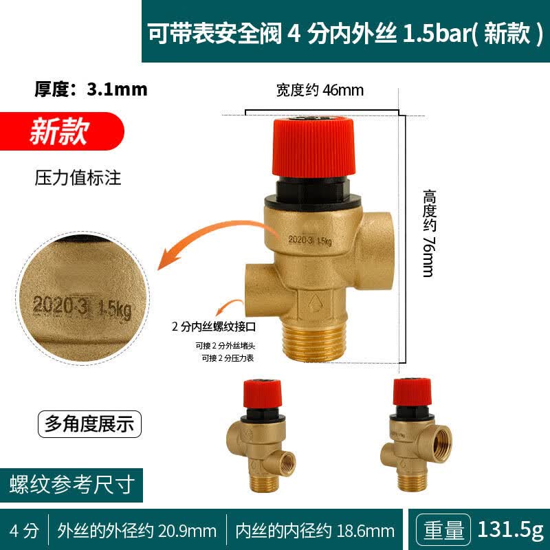 晨斧太阳能黄铜安全阀自动泄水阀壁挂炉锅炉泄压阀3bar 压力1