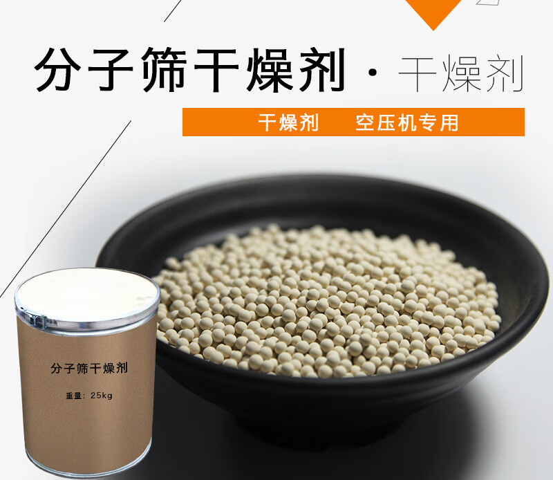 阿尤布分子筛干燥剂中空玻璃分子筛3a4a50x13x干燥机吸附分子筛 3a