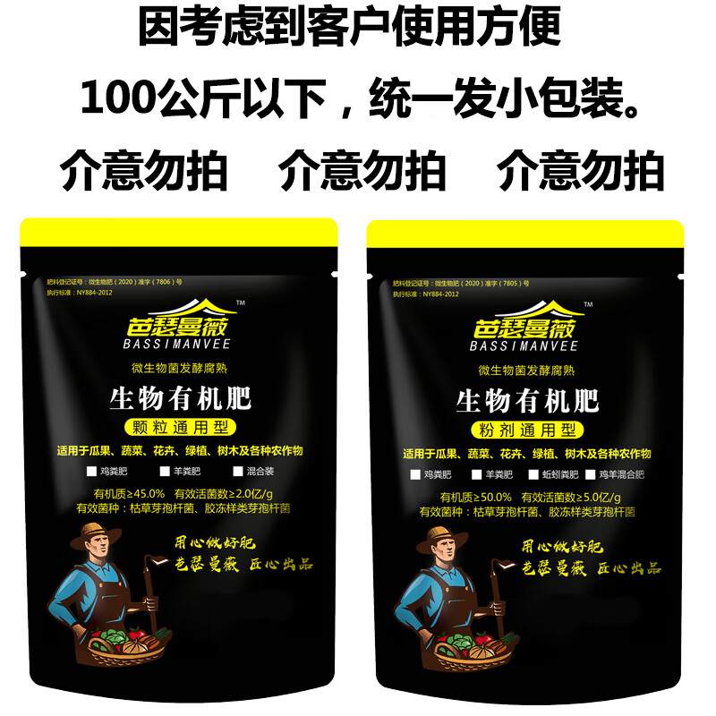 有机肥料蔬菜用发酵干鸡粪肥花卉盆栽绿植果树鸡粪有机肥花肥菜肥72斤鸡粪肥 9斤 8份 虎窝购