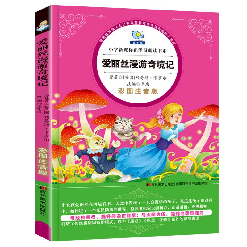 儿童文学京东历史价格|儿童文学价格比较