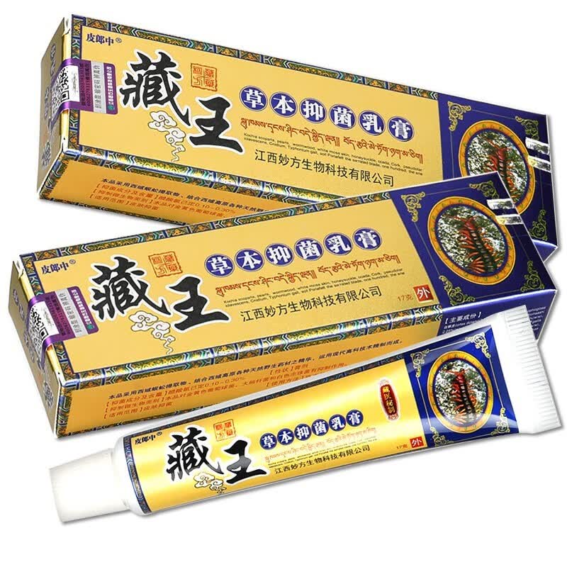 铍白金润体乳欢肤草本抑菌乳膏 买2发3 买5发8 草本乳膏软膏 价格图片品牌报价 苏宁易购艺康个护专营店
