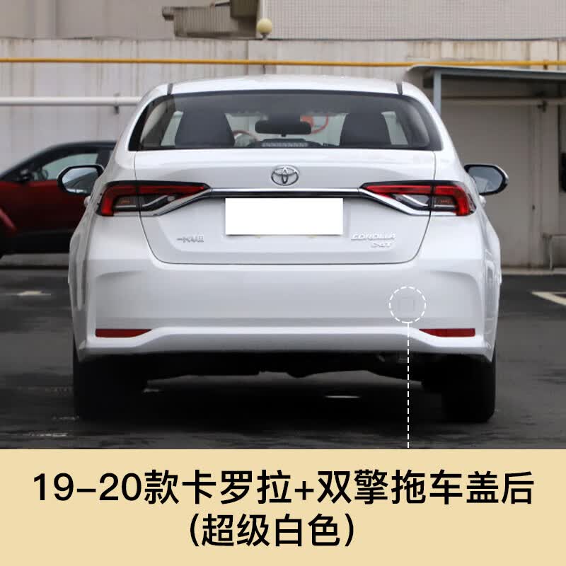 适用于19-20款丰田卡罗拉拖车盖前后保险杠拖车钩盖牵引钩装饰盖子 前杠散热网格小盖拖车孔盖 19-20后拖车盖【白】高品质 小盖子怎么样,好用不?