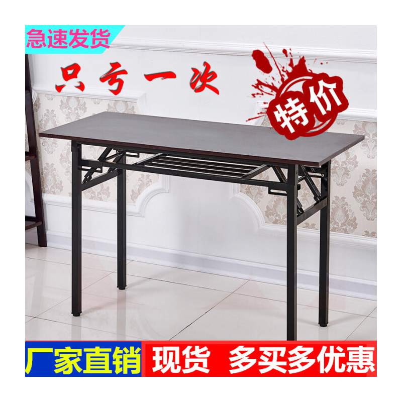 山户家具折叠桌子摆摊美甲桌议桌长条桌培训课桌简易桌家用长方形书桌 加固单层 长80X宽40X高75