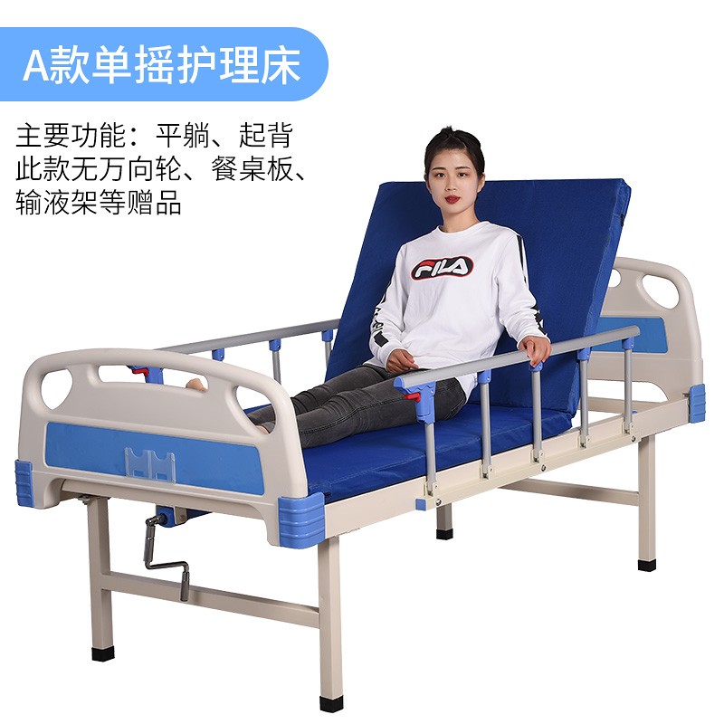 瘫痪病人大小便护理床家用多功能医用床老人医院医护升降病床 a款单摇