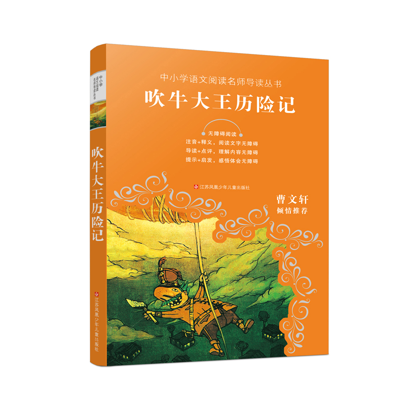 京东看儿童文学最低价|儿童文学价格走势图