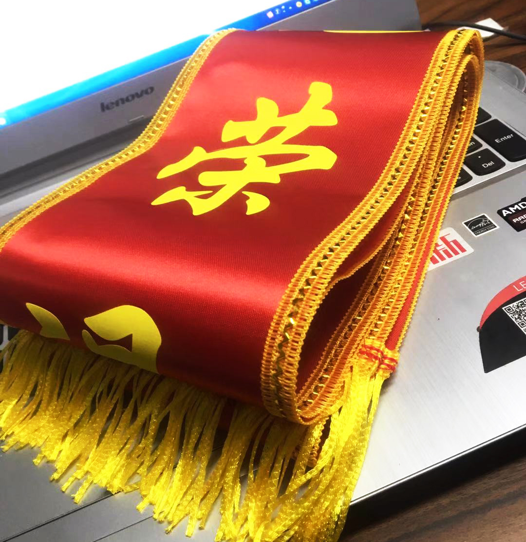 光荣退伍绶带光荣入伍退伍参军绶带礼仪带定做定制成人学生儿童 授带