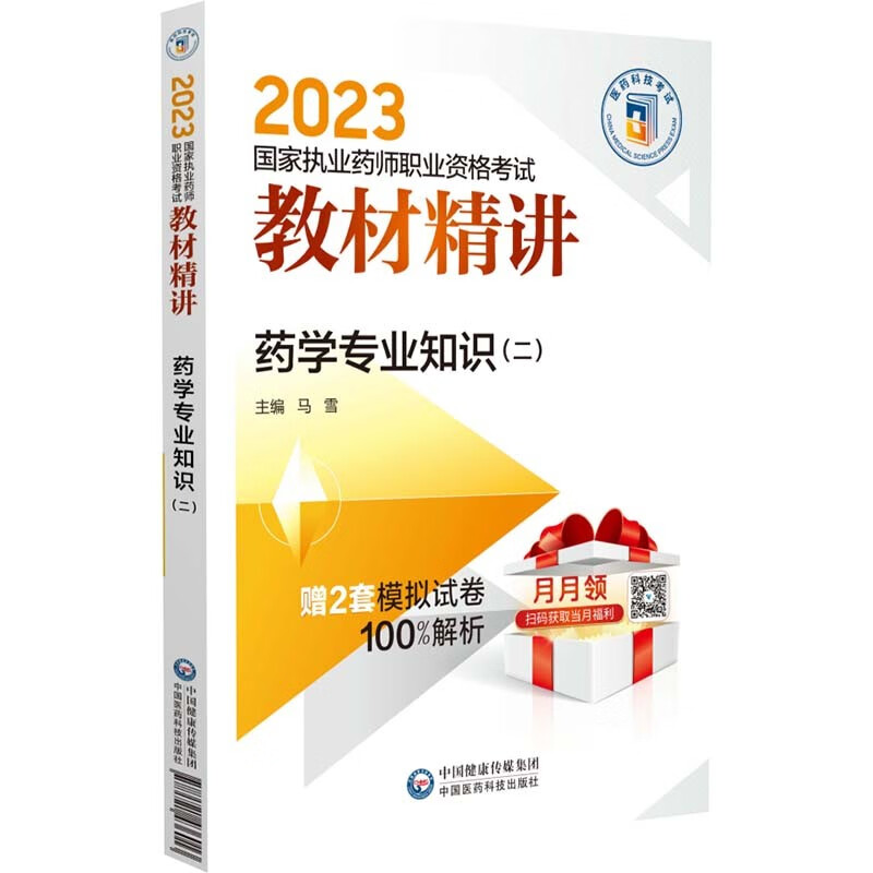 2023年執(zhí)業(yè)藥師培訓(xùn)哪家好_2021執(zhí)業(yè)藥師考試培訓(xùn)_2020執(zhí)業(yè)藥師培訓(xùn)時間