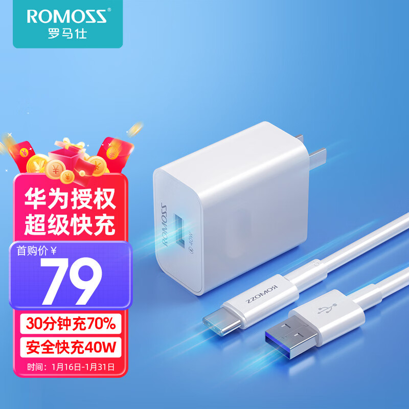 有什么软件可以看直插充电器历史价格|直插充电器价格走势图