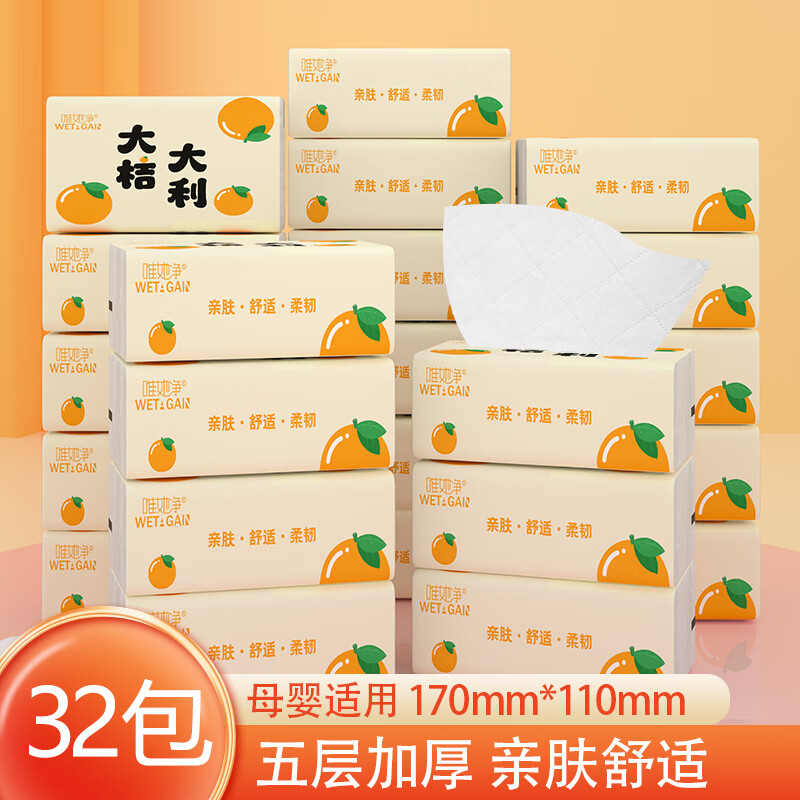 查询抽纸价格最低|抽纸价格走势图