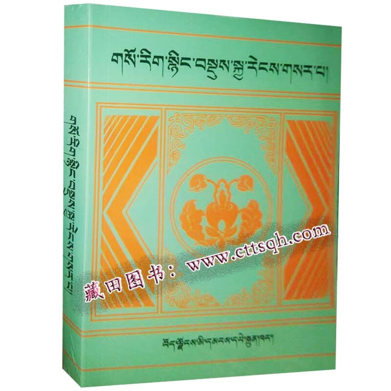 新编藏医学-藏田藏文图书-藏医-藏语