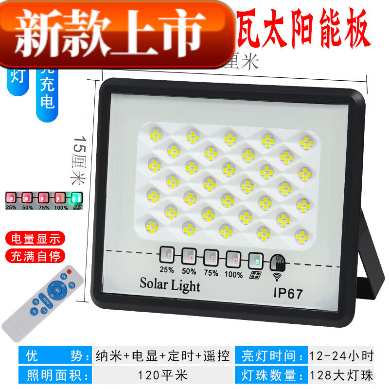 闲誓太阳能灯头单买单卖配件大全带电池户外专用单独组照明路灯单灯头