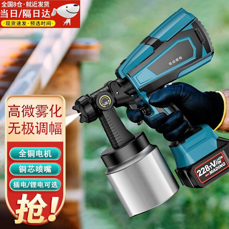 乳胶漆喷涂机家用汽车家具喷充电锂电 家用插电喷枪塑壶简配版见图二