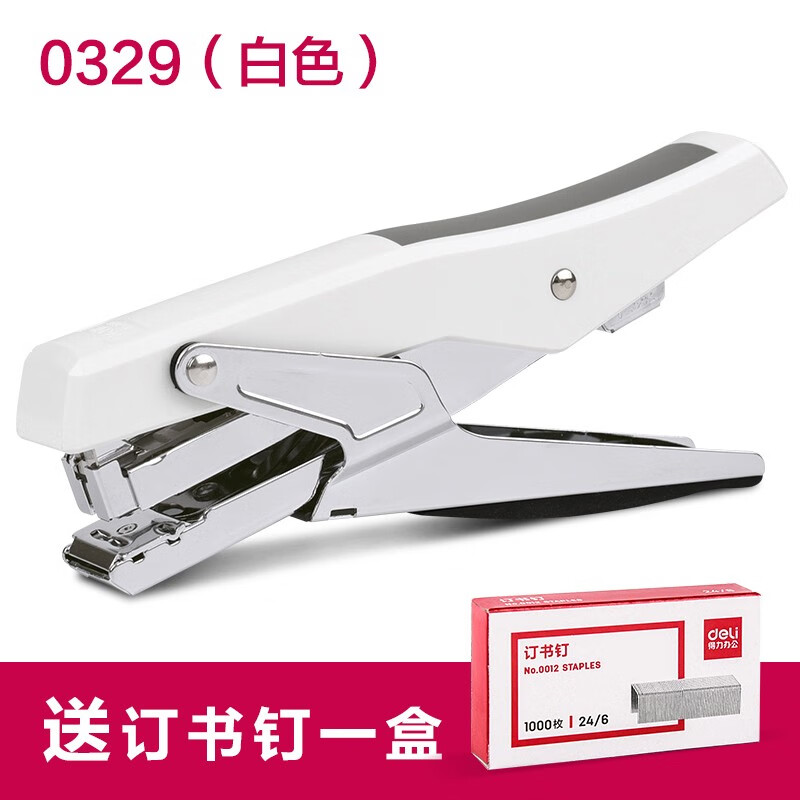 得力手握式外卖打包专用订书机订厚书学生用多功能装订器小型家用中号