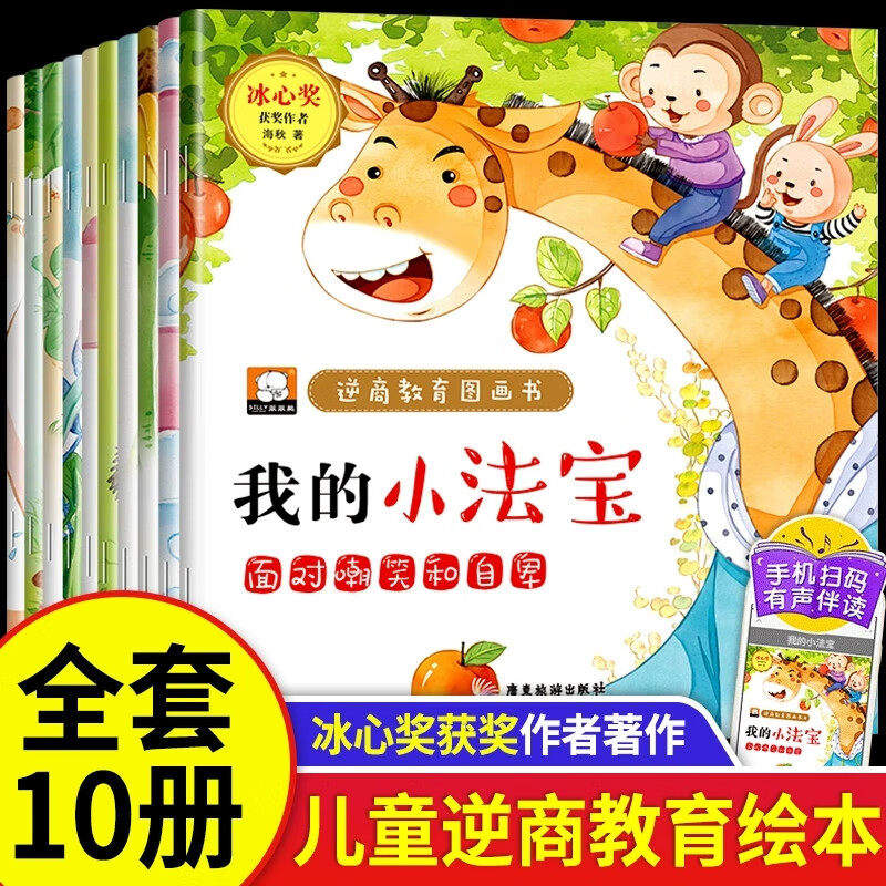 儿童名家获奖绘本全套8册一只想飞的猫井底