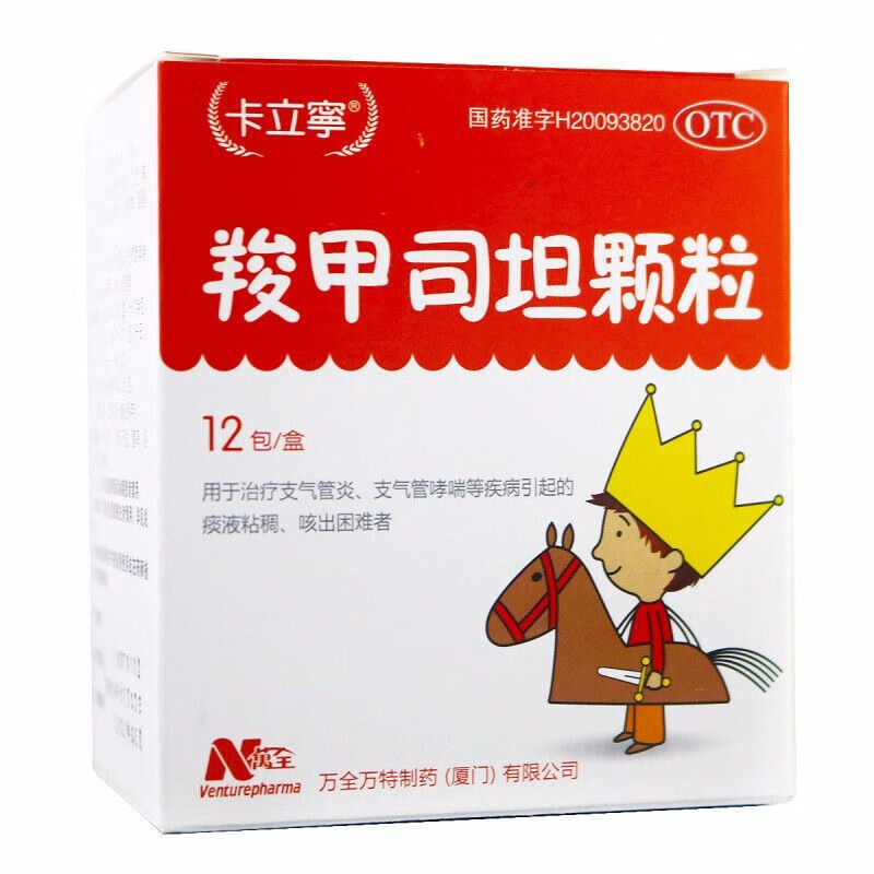 卡立宁 羧甲司坦颗粒 0.2g*12包 1盒
