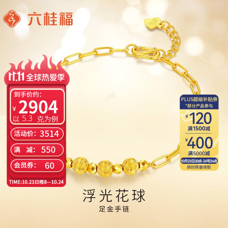 那个网站可以看黄金手链脚链历史价格|黄金手链脚链价格比较