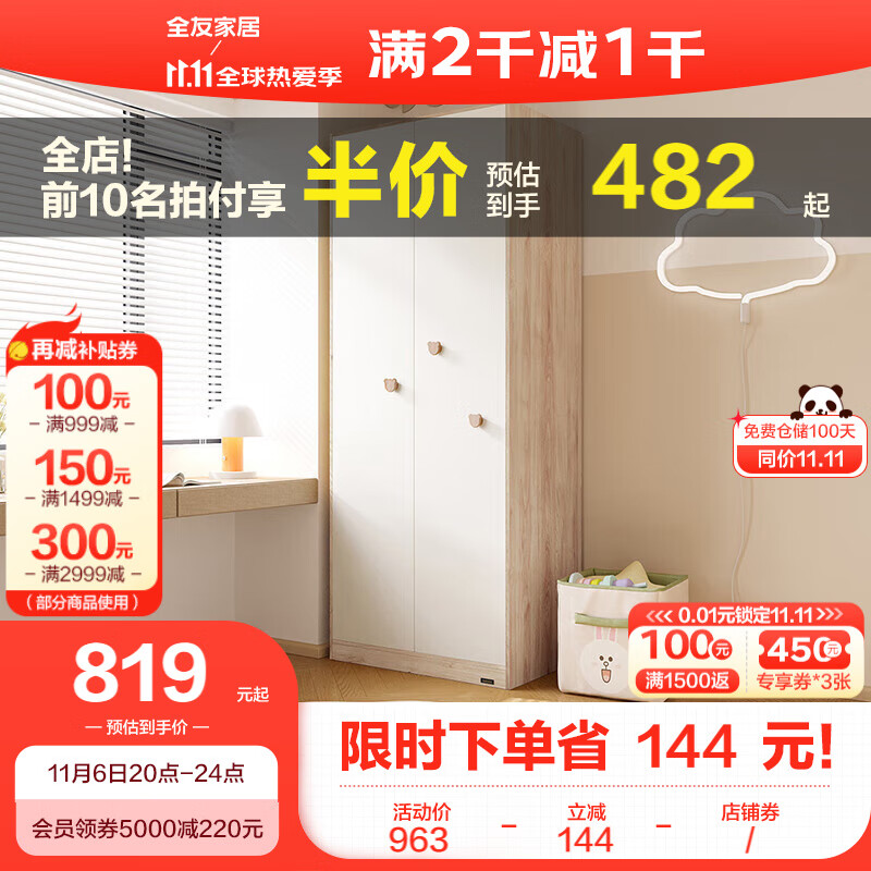 全友（QUANU）全友家居儿童衣柜简约小户型衣橱家用卧室柜子二门储物柜126308 浅核桃木木纹/儿童二门衣柜A怎么看?