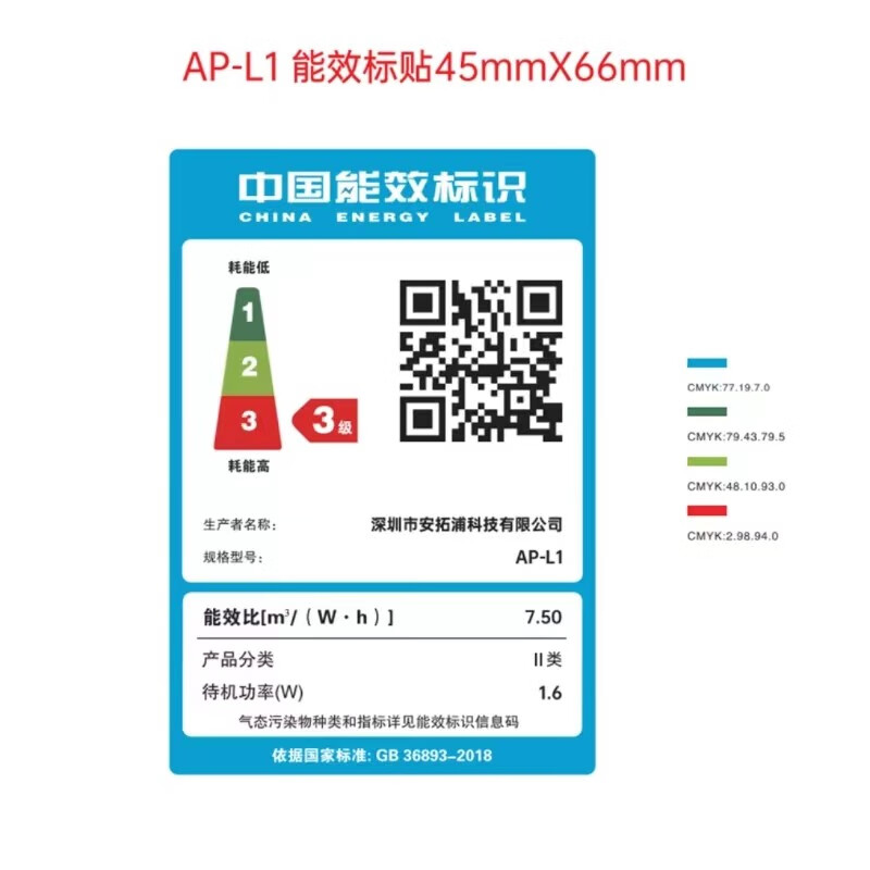 安拓浦APKG-L1空气净化器靠谱吗?真实评测差么