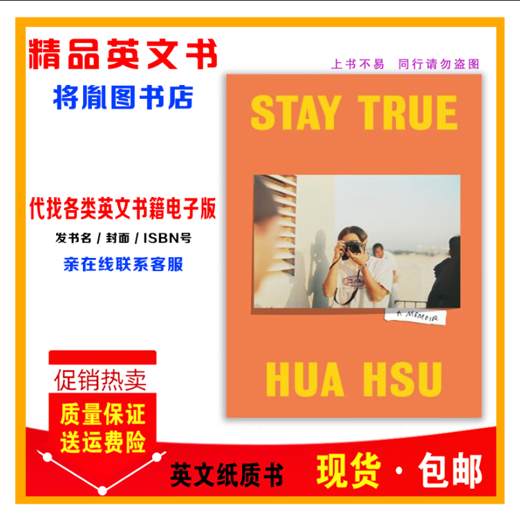 纸质书Stay True A Memoir Hua Hsu现货