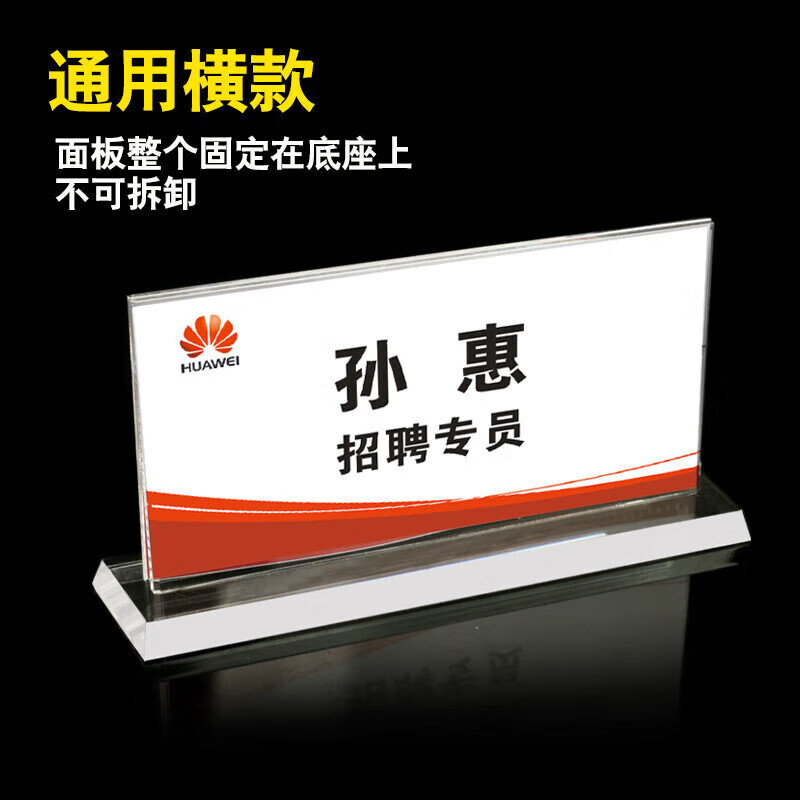 亚克力工位牌员工座位牌立式双面桌牌台卡办公桌职位牌嘉宾姓透明