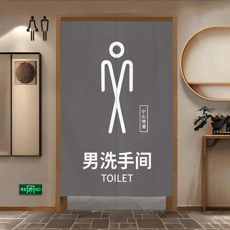 花剪语卫生间门帘 厕所洗手间隐私遮挡帘免打孔隔断帘 图案尺寸可定制 洗手间10【 默认半开、送杆】 宽100*200 京东折扣/优惠券