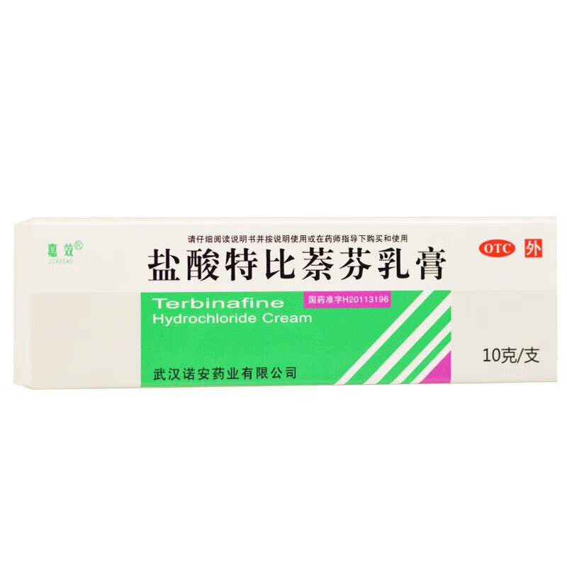 盐酸特比萘芬乳膏 10g抗真菌药 用于治疗手癣足癣体癣股癣花斑癣皮肤