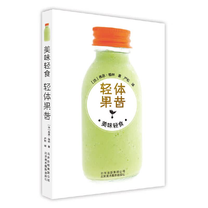 轻体果昔/美味轻食