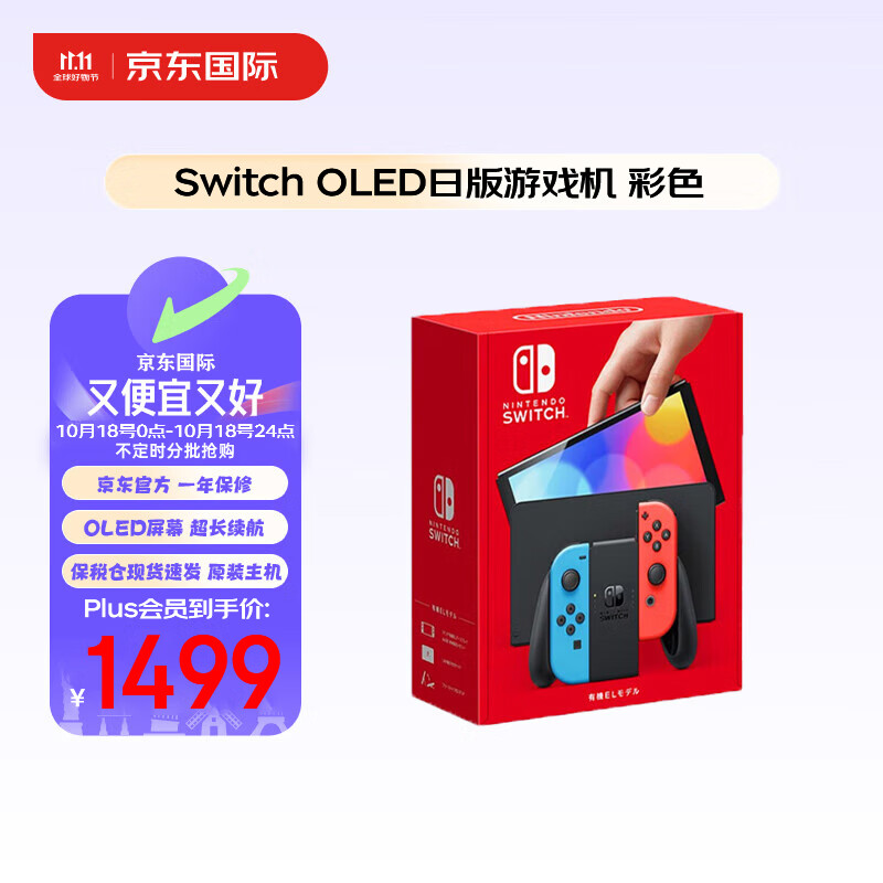 ãNintendo Switch NSϷ OLED հɫ ǿ Яƻʵ1842.05Ԫ