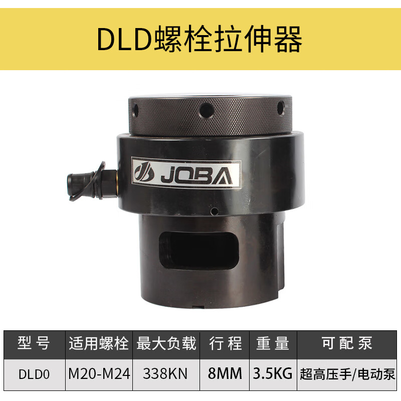 液压螺栓拉伸器 分体式整体式htb系列可配手动电动泵 螺栓拉伸器dld0