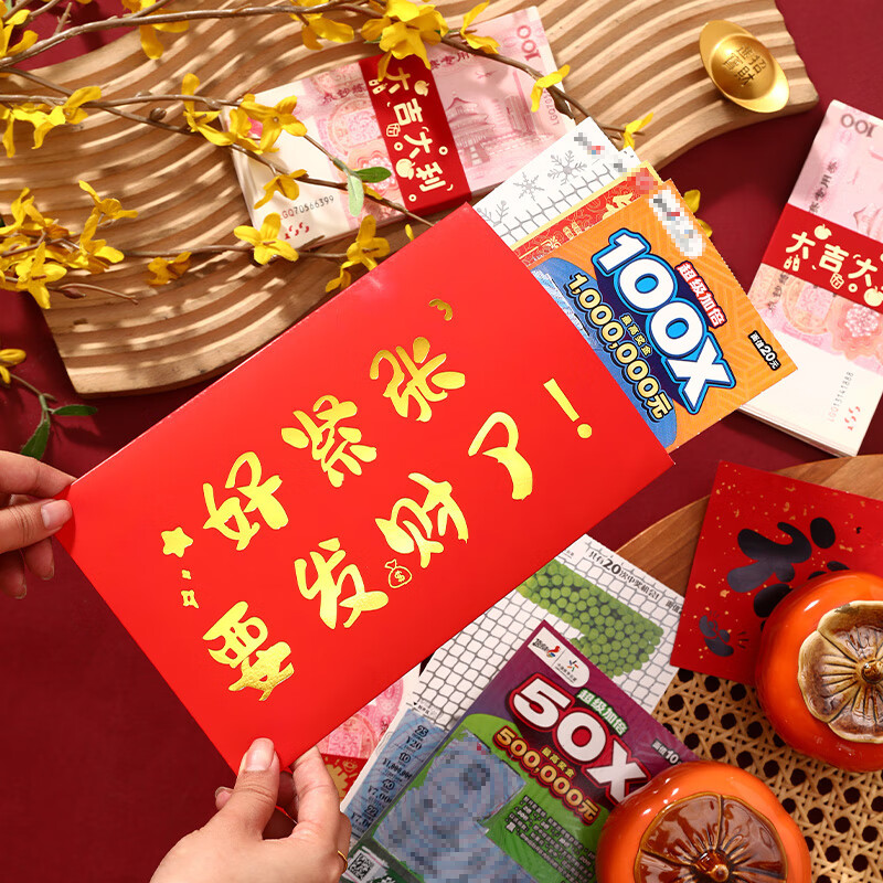 装刮刮乐的红包 刮刮乐包装袋万元大红包可装整本彩票一两三万超 要