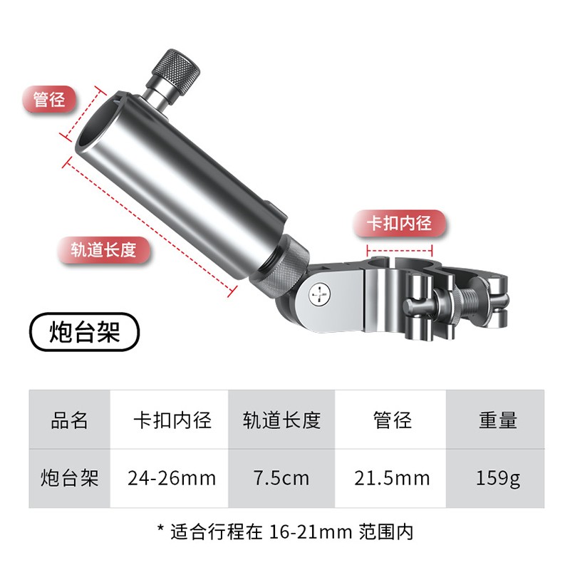 一帆精工钓椅配件大全三件套左右通用铝合金伞架炮台架鱼护架饵料支架 钓椅炮台架【左右通用】