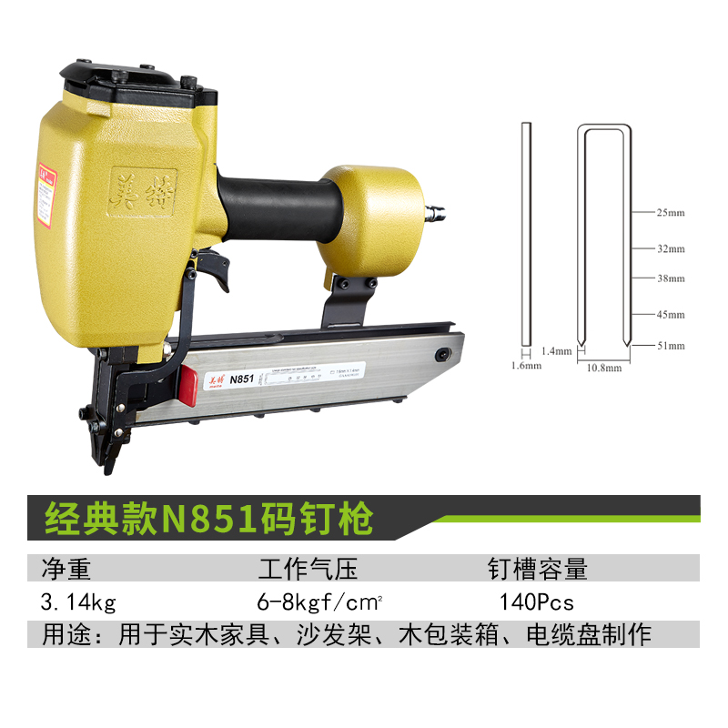 美特N851码钉枪U型门型N钉码钉抢木工气动工具气钉枪 N851码钉枪（经典款）