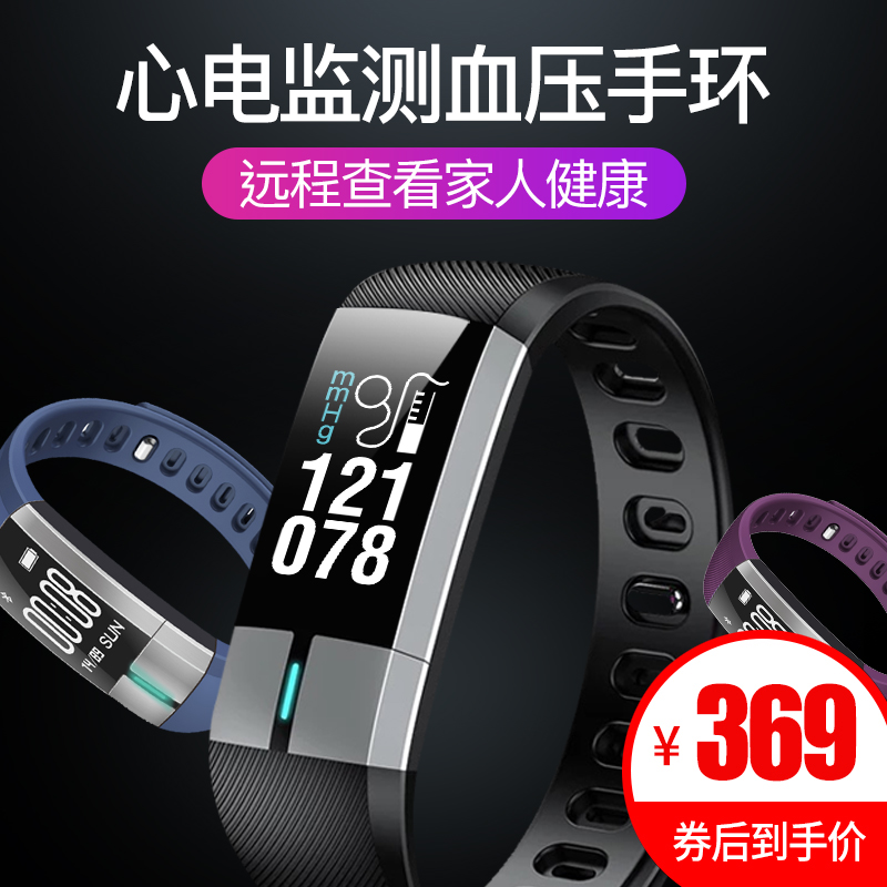 穆奇 健康智能手环老人手表血压心率监测量心电图远程关注计步器睡眠运动跑步适用于华为荣耀苹果安卓小米 商务黑表带