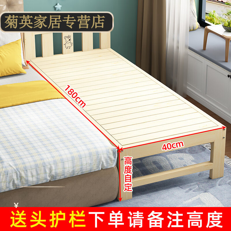 周末岛实木拼接床加宽加长床架单人床小床拼床延伸床板 180*40高度您