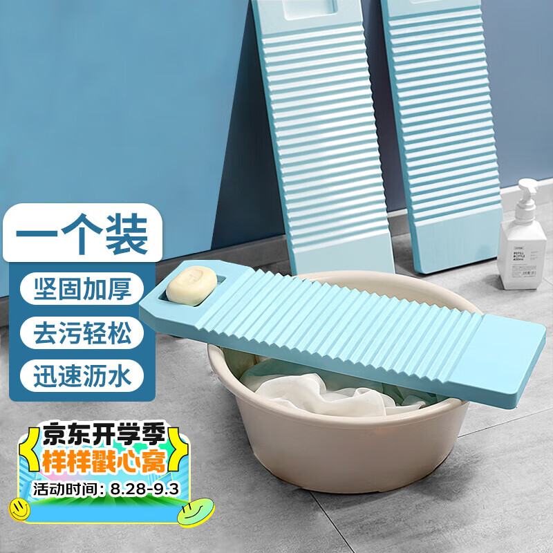 阿依妈妈 搓衣板 加厚防霉大号加固塑料创意洗衣板家用宿舍罚跪神器送礼物属于什么档次？