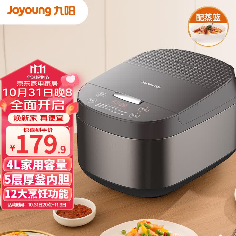 九阳（Joyoung）智能家用4升3~8人电饭煲电饭锅智能预约多功能大功率液晶显示不粘内胆4L饭煲JYF-40FS69怎么样,好用不?