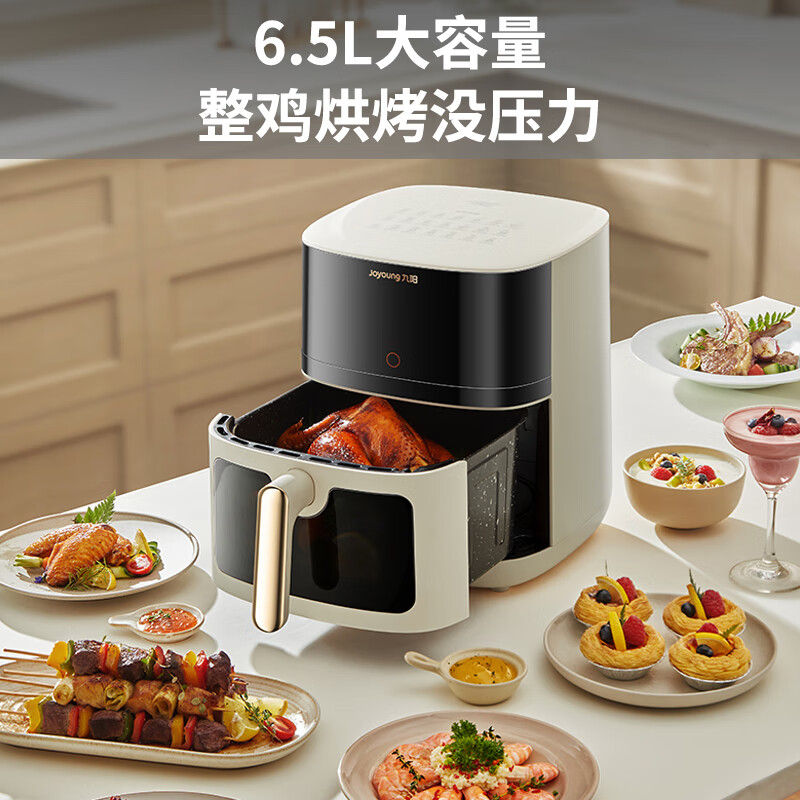 九阳KL65-V573空气炸锅评测：多功能的家用厨具