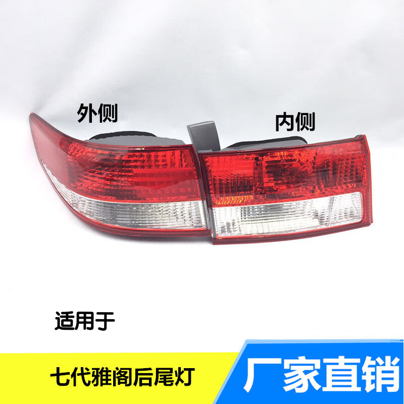 0/2.4/3.0后尾灯内侧/外侧尾灯 精品,驾驶室内侧 单支装