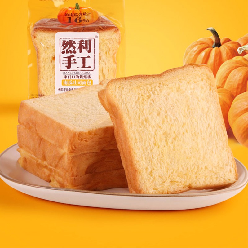 然利手工南瓜吐司面包手撕切片 早餐口袋小软面包片网红零食食品零食