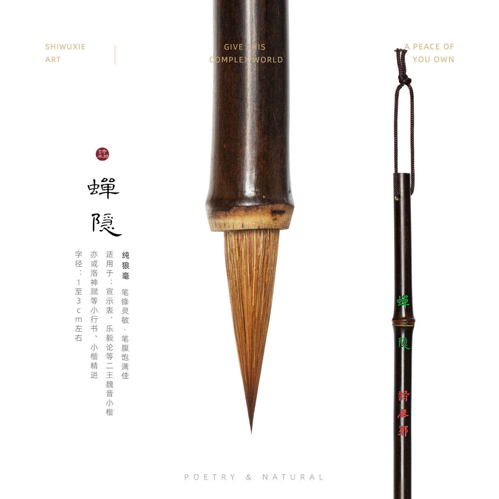 金体毛笔紫毫兼毫国画勾线笔 【蝉隐】狼毫小楷笔一支 狼毫/紫狼兼毫