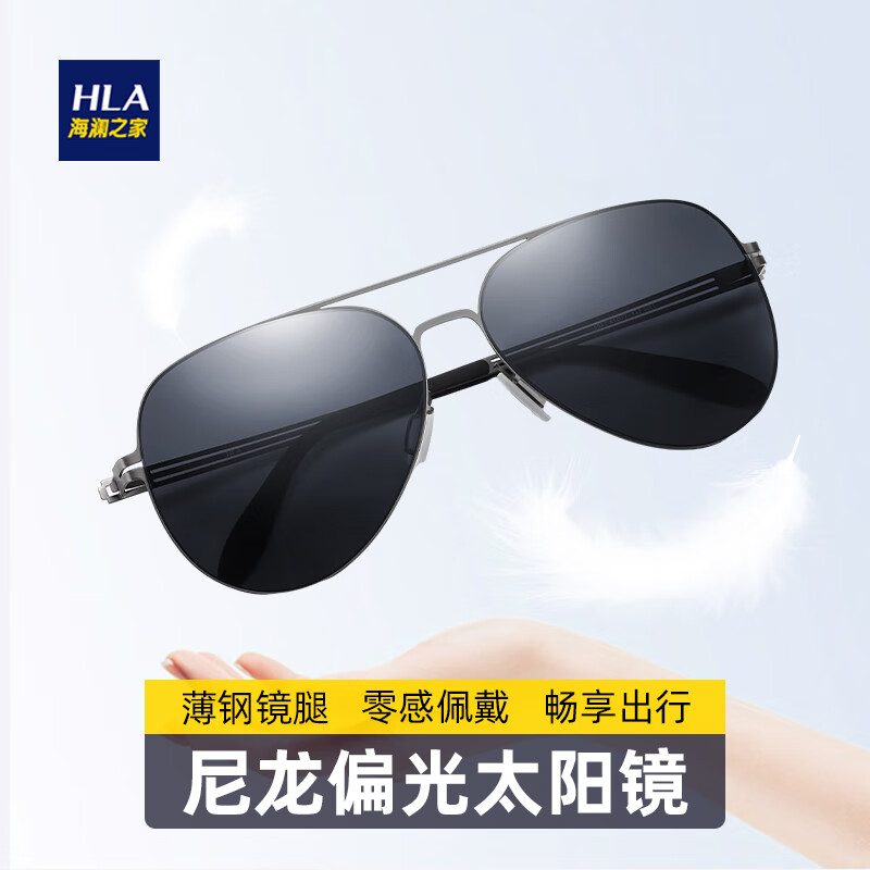 海澜之家（HLA）尼龙偏光太阳镜 经典飞行员墨镜男开车防紫外线专用眼镜 枪色怎么样,好用不?
