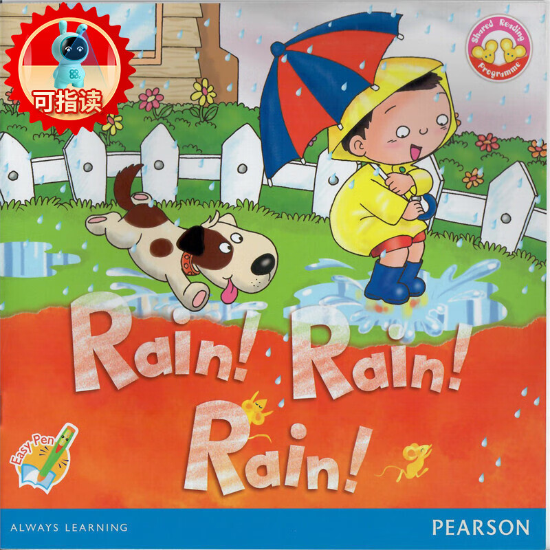 rain!rain! 下雨啦!下雨啦!下雨啦!