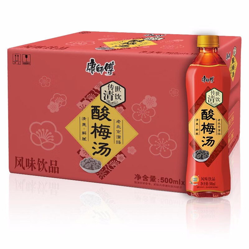 康师傅酸梅汤 传世清饮果汁果味饮料风味饮品 500ml*15瓶整箱装 新