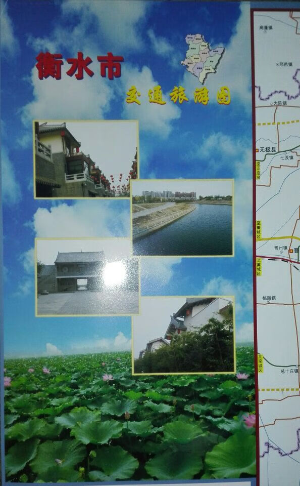 新版衡水市地图衡水市交通旅游地图城区地图